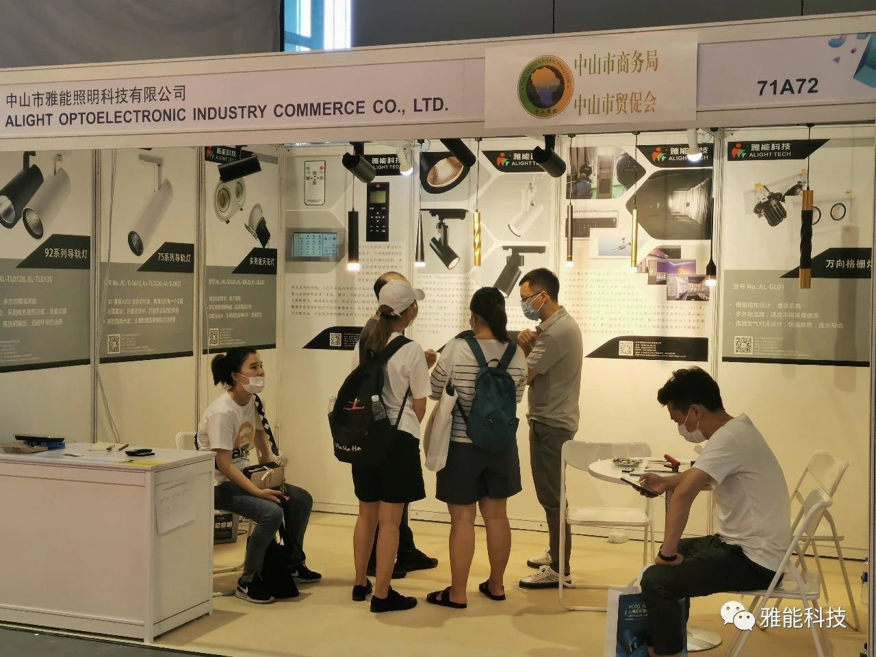 Alight @ Expo Lighting Shanghai