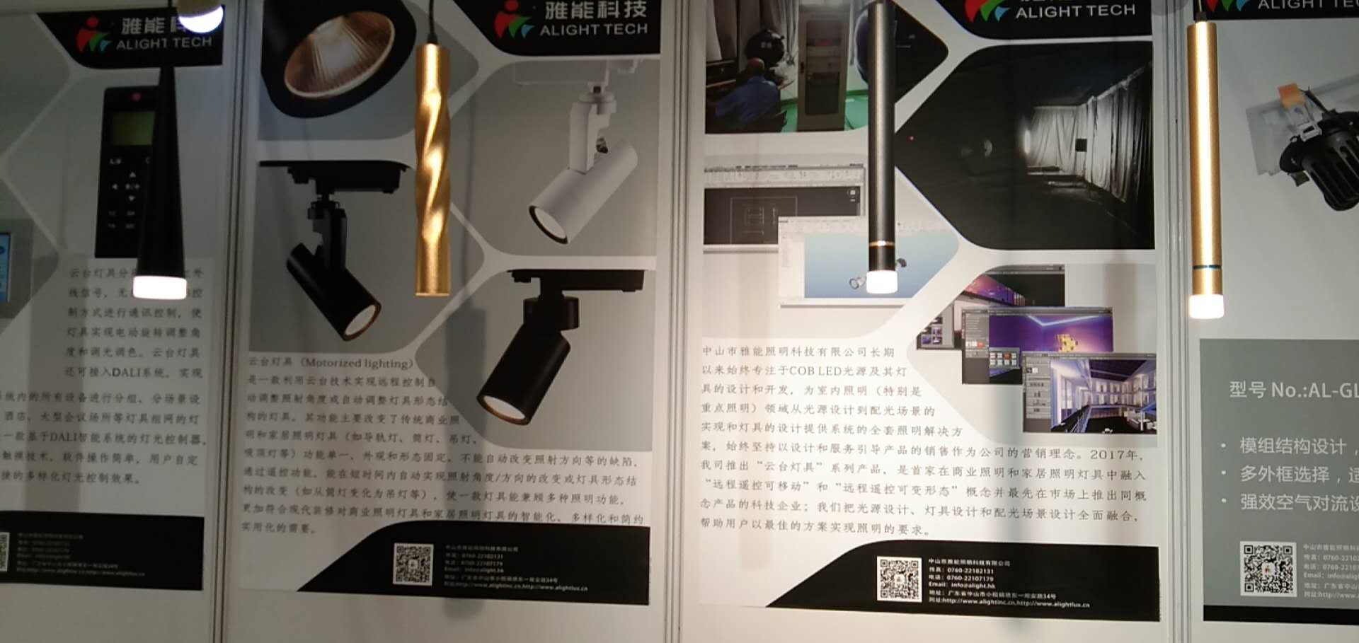 Alight @ Expo Lighting Shanghai