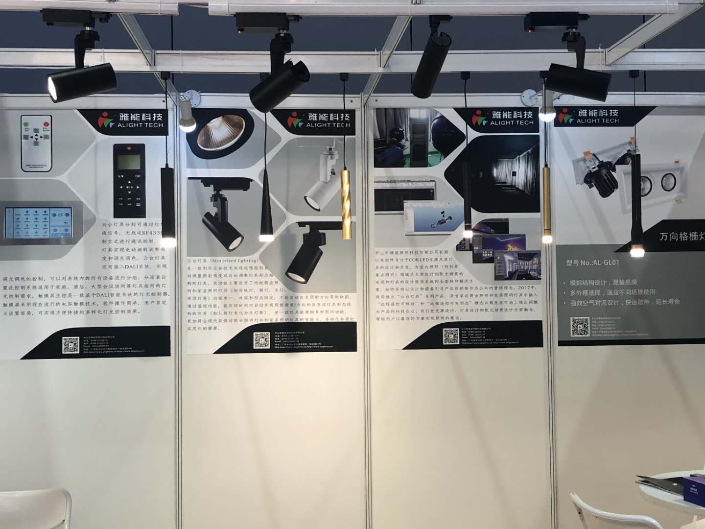 Alight @ Expo Lighting Shanghai Concluded Successfully